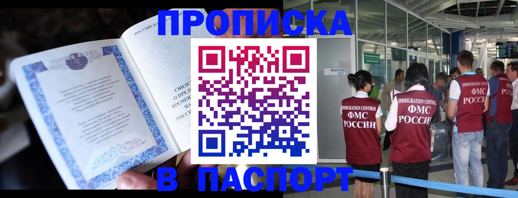 временная регистрация поиск в Боброве